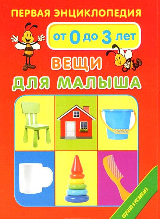 Занятие с ребенком в 1 год и 2 месяца.