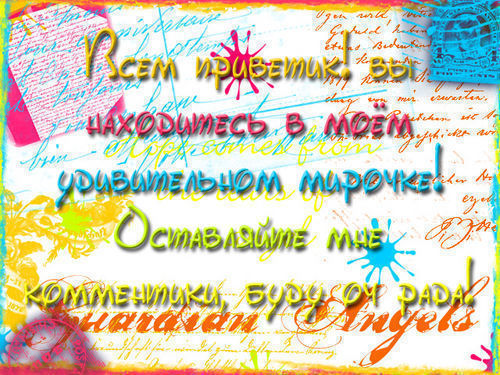О себе.