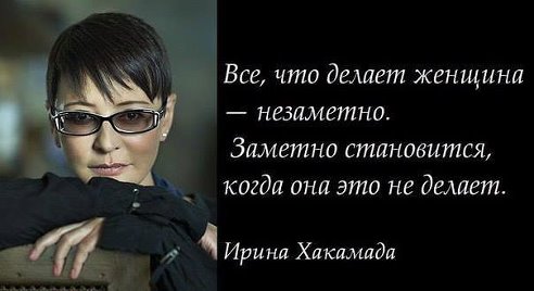 Умные слова!)))