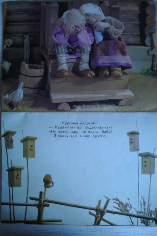 Привет из советского детства. Часть 2: подарок ко Дню Рождения!!!