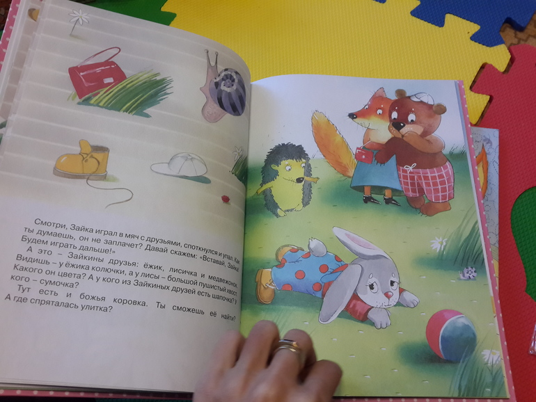 наши книжные новинки 1 год и 5 месяцев