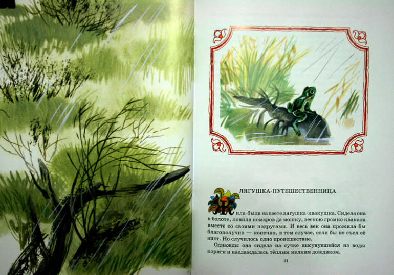 Читаем, слушаем и развиваем речь