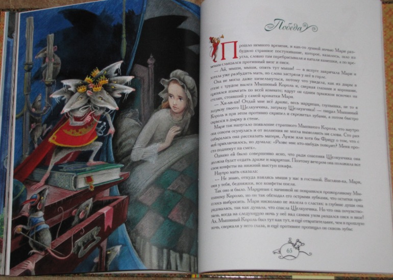 Зимние книги в нашем доме