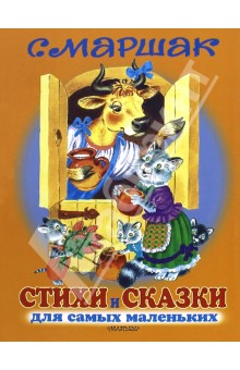 Наша библиотека к 9 месяцам.