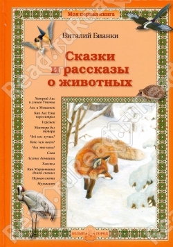 Желалки для С.