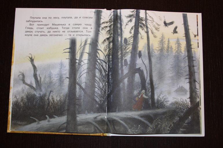 Читательский дневник. Сентябрь.