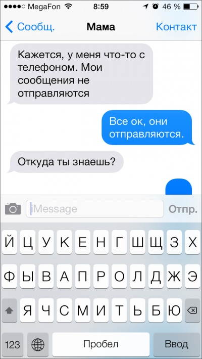 Родительские СМС))))