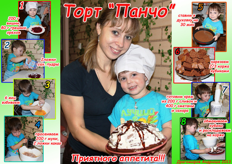 Андрюшка
