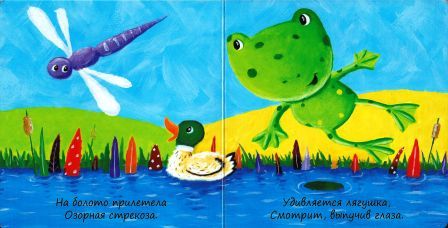 0+ Серия книжек Милашки-Очаровашки