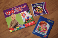 первые книги для малыша