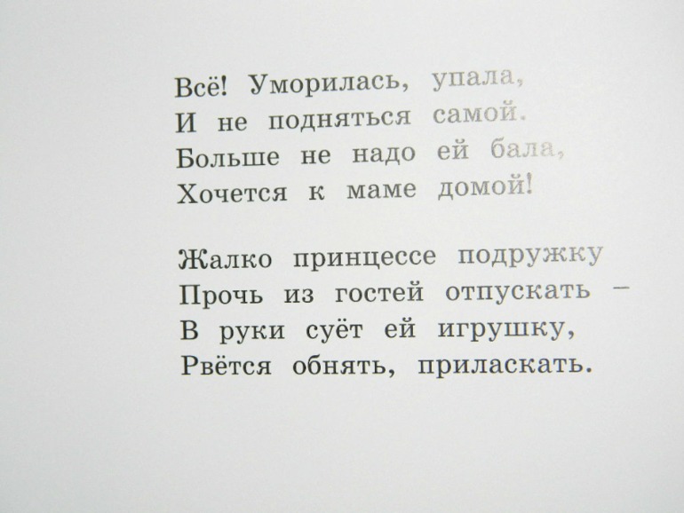 зима