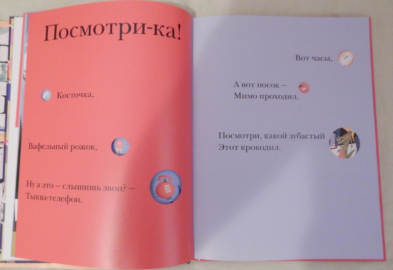 Боб Стэк: Вот так книга! Увлекательно-искательные приключения .