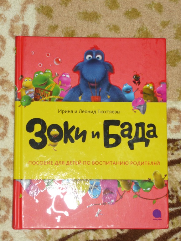 Книжки двух мальчишек