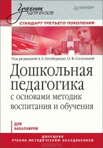 Детский сад