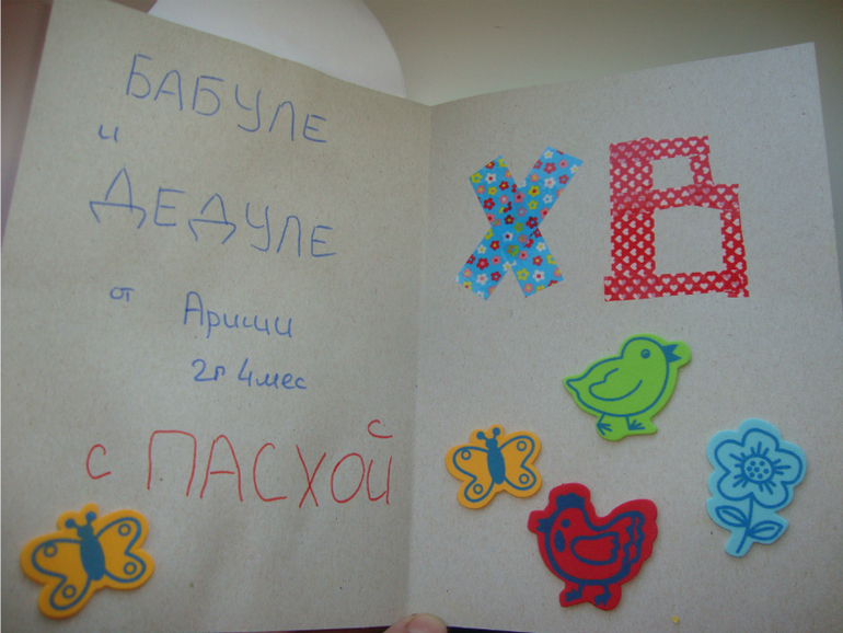 к пасхе