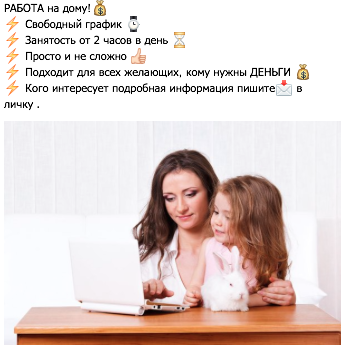 Работа в интернете