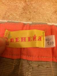 Юбка легкая, светлая, с карманами, р.110, пр.новая