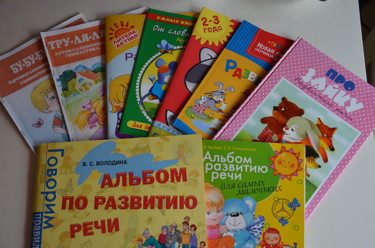 Наше развитие речи + раздача материала