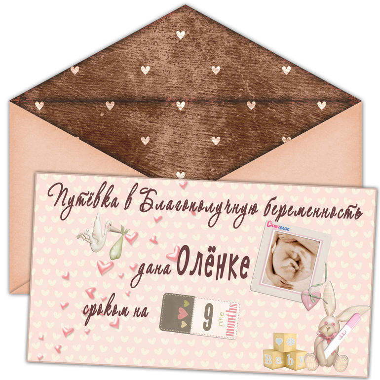 Вот приобрела себе путевочку!