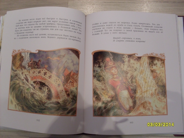 Фото книги и  рыбалки