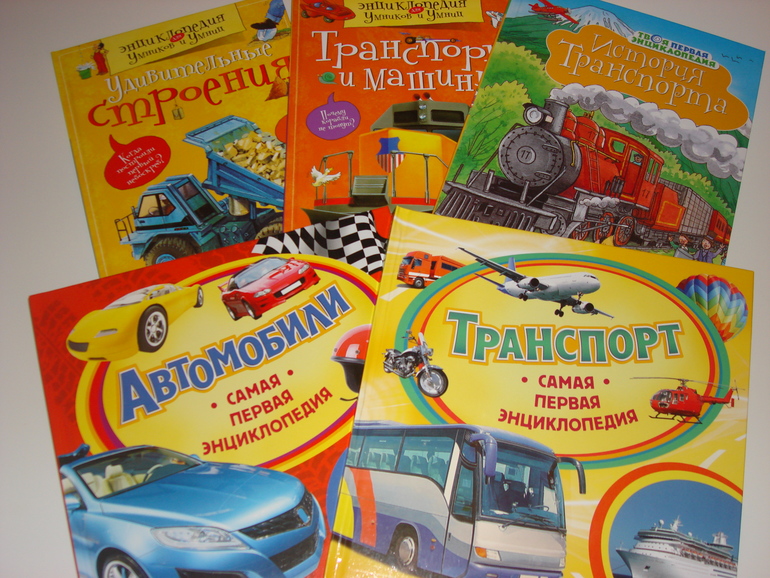 Транспорт
