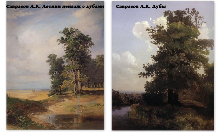 Картинная галерея. Творчество Алексея Саврасова (материал)