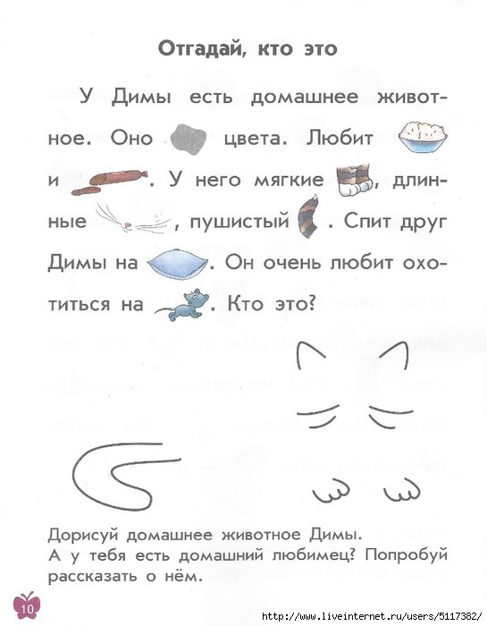 Рассказы с картинками 2, цветная подборка.