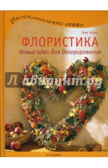 флор