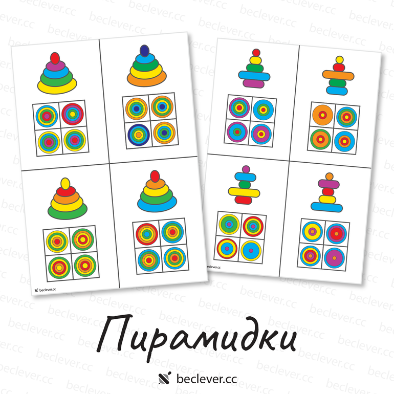 Пирамидки