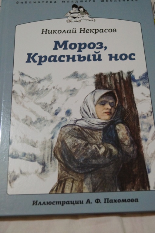 Книги с иллюстрациями А.Ф. Пахомова.