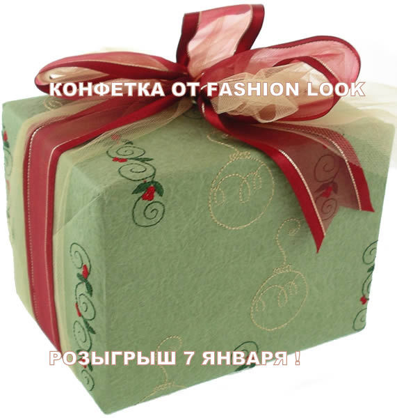 РОЖДЕСТВЕНСКАЯ КОНФЕТКА