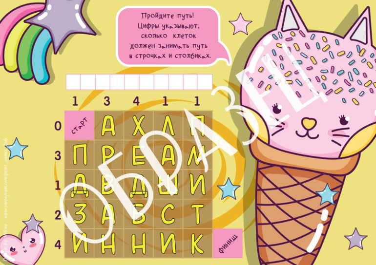 квест для девушек и девочек