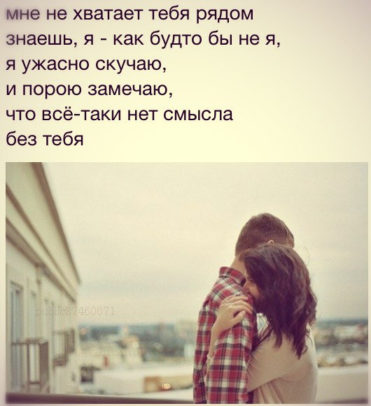 просто голос моего влюблённого сердца....