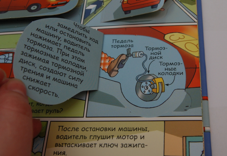Секреты машин