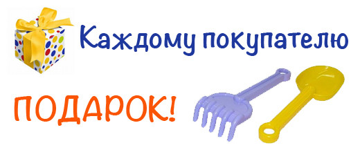 Акция! Каждому подарок!!!