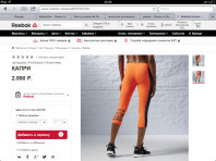Reebok Капри , размер 44-46. Москва