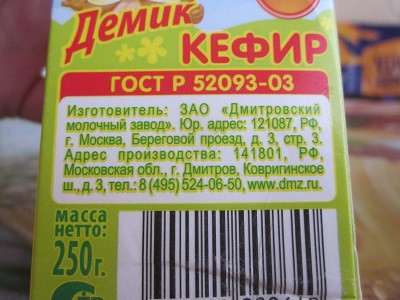Кефир.