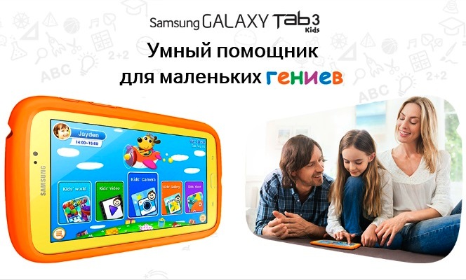 Конкурс детских рисунков от Samsung