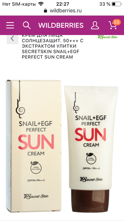 Крем для лица с spf 50+ — 15 ответов | форум Babyblog