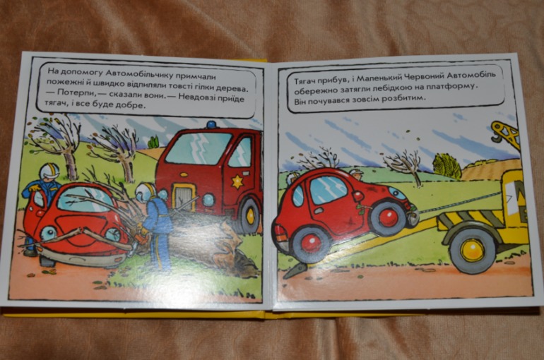 Радость у мамы - первая прослушанная книжка!!!