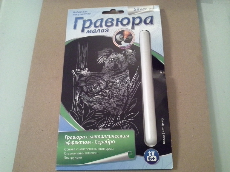 Гравюра Коала