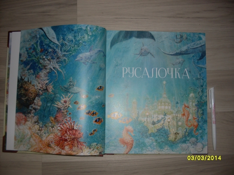 Фото книги и  рыбалки