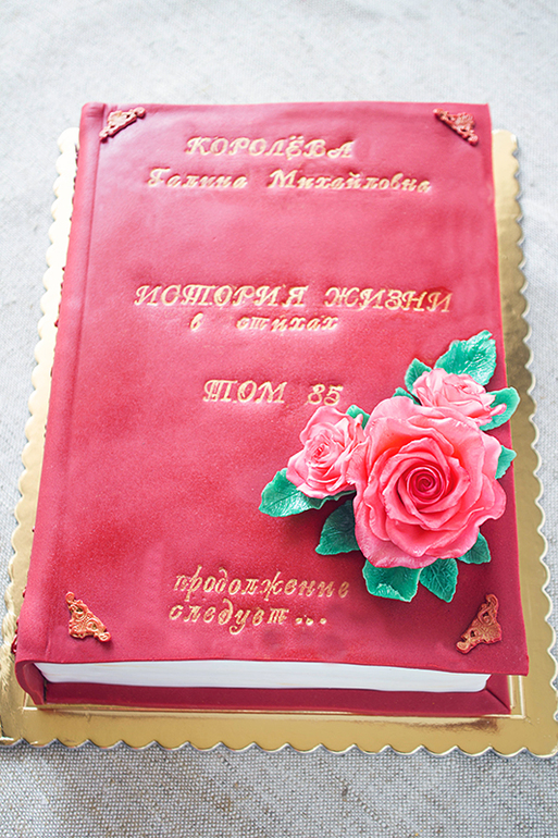 Торт книга