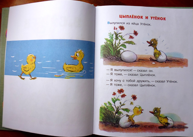 Легкая проза для малышей.