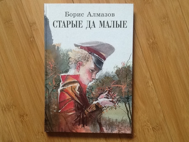 Борис Алмазов