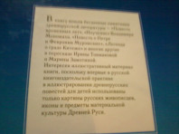 Повести Земли Русской