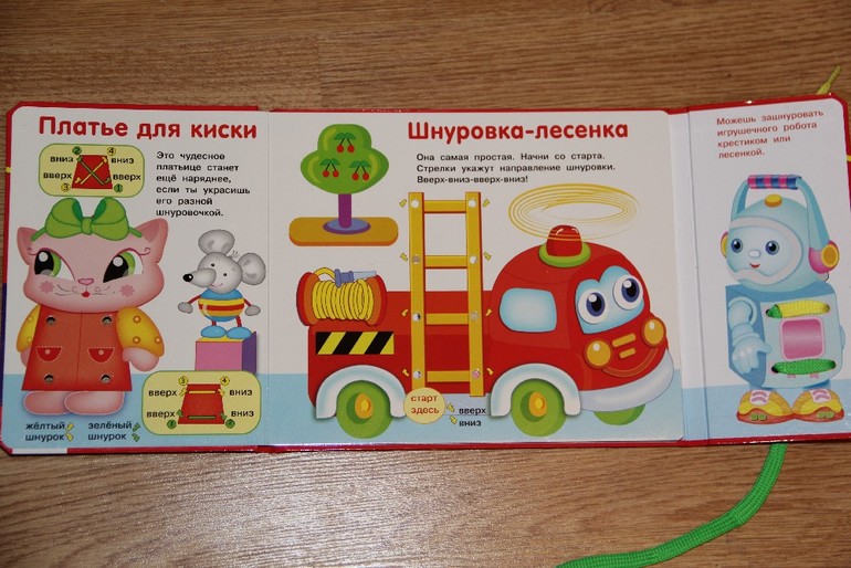Интересные книги-шнуровки