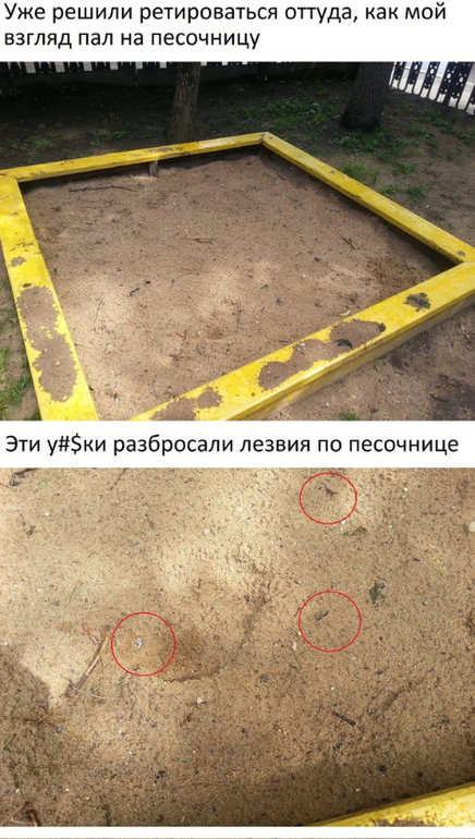 Гнева пост (спёртый)