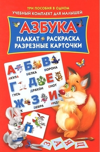 Интерактивные обучающие плакаты