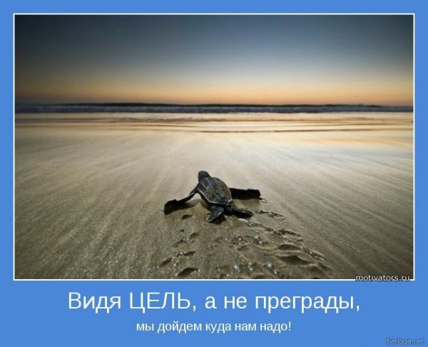 Всё будет офигенно! Кому-то сразу, кому-то постепенно